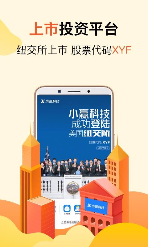 小贏理財(cái)手機(jī)版