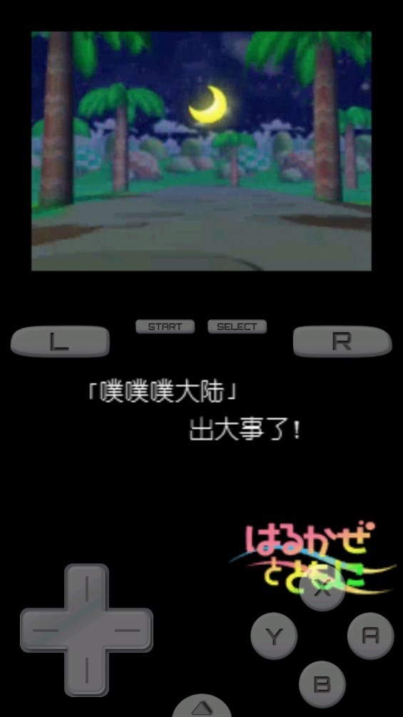 星之卡比中文版
