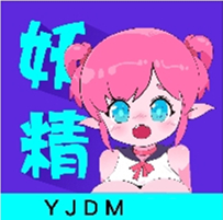 妖精動漫網(wǎng)