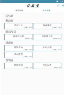 扑家吧1.6截图