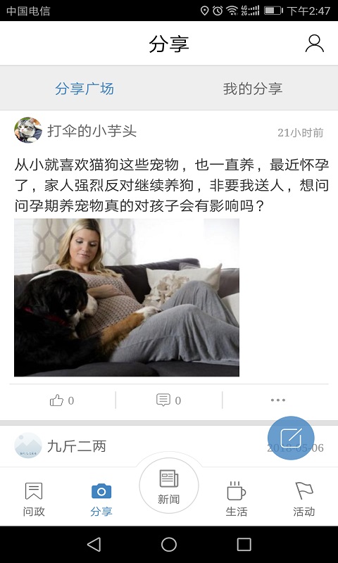 愛涪陵官方版截圖