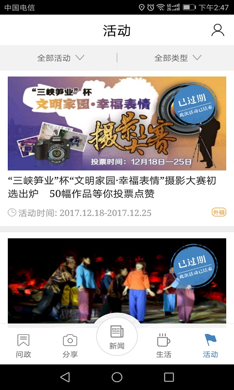 愛涪陵官方版截圖