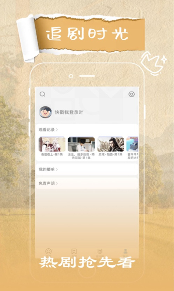 火花視頻app官方版截圖