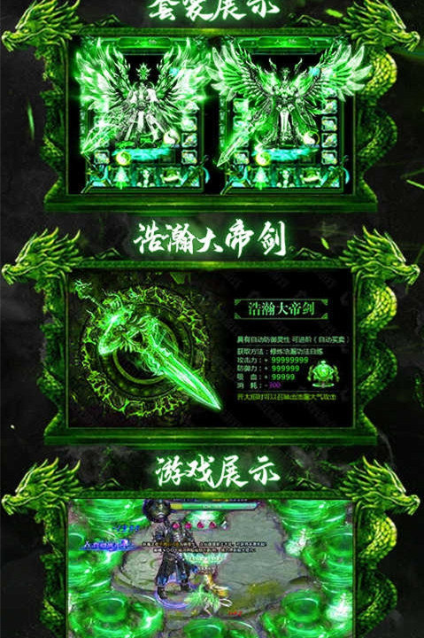 热血仙域截图