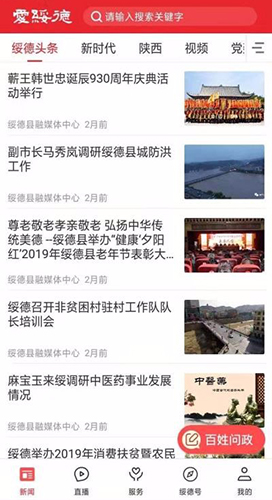 愛綏德