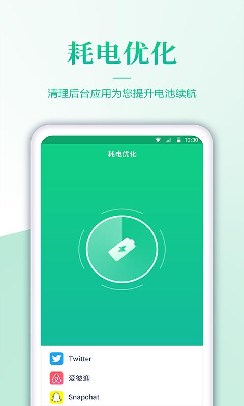 電池檢測