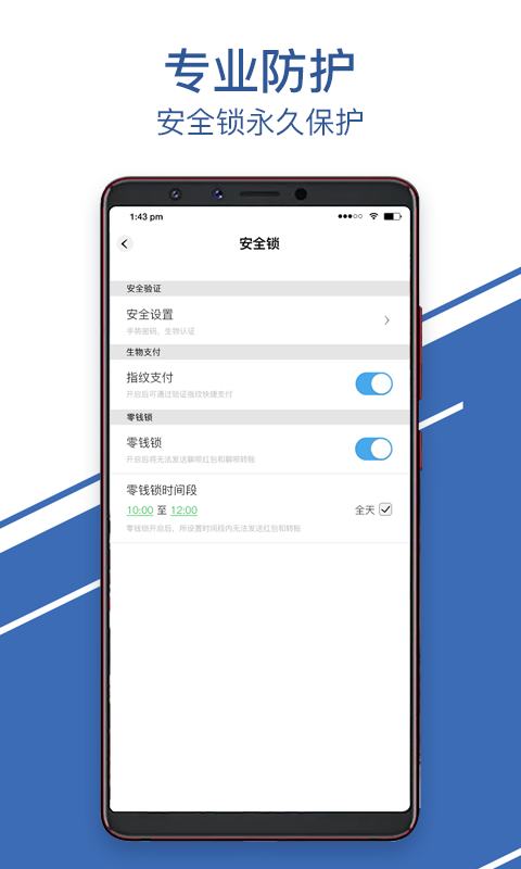聊唄 2.0.6版截圖