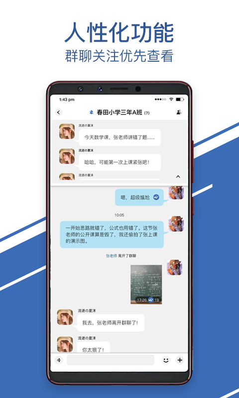 聊唄 2.0.6版截圖