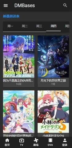 DMBases動漫官方版