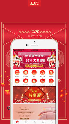 匯優(yōu)商城截圖