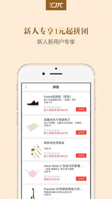 匯優(yōu)商城截圖