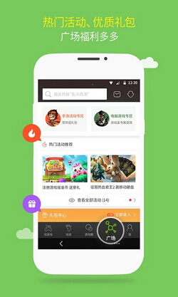 499游戲盒截圖