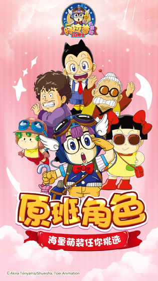 阿拉蕾大冒險(xiǎn)