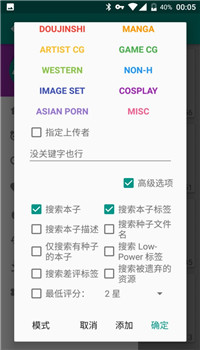 eh漫畫截圖