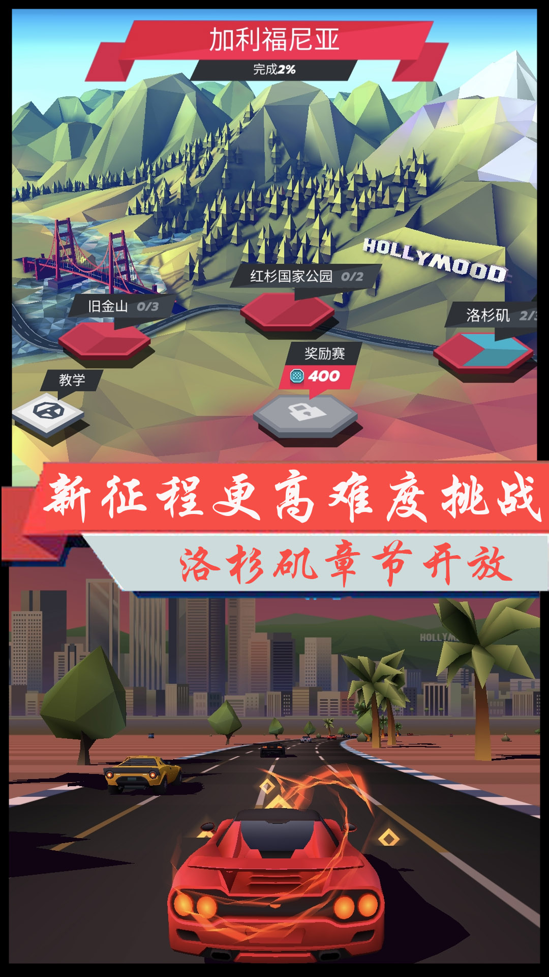 超凡極速賽車正版
