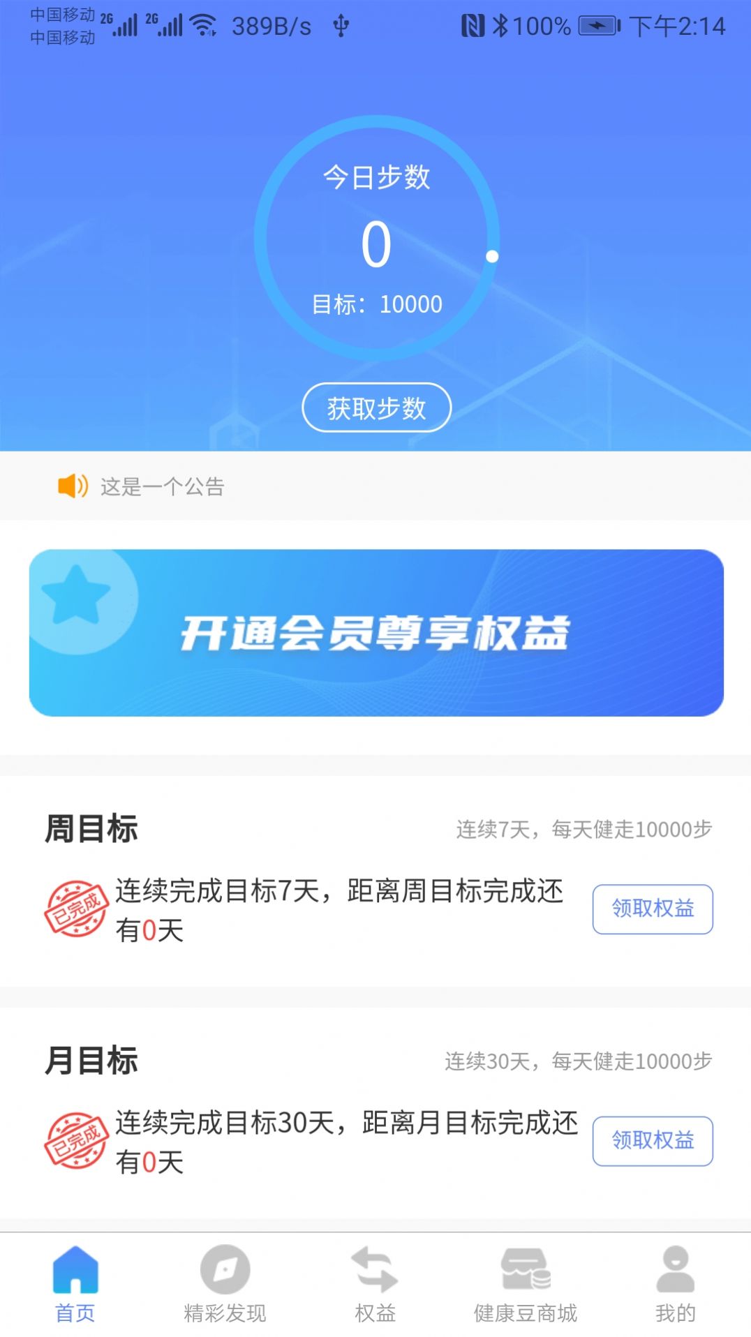 健康薈2022