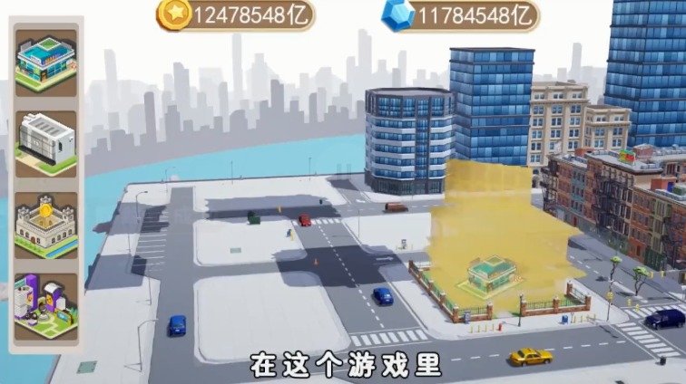 星耀城市截圖