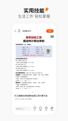 有柿蘋果版