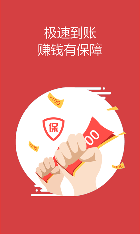 兼职糯米狗截图