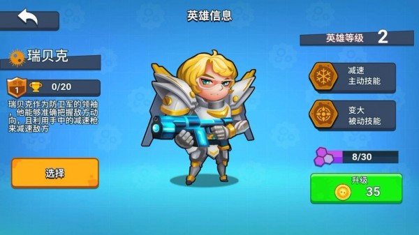 細胞大亂斗