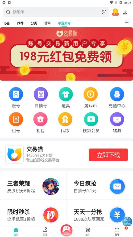 三星手機(jī)助手截圖