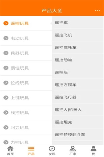 玩具巴巴手機版