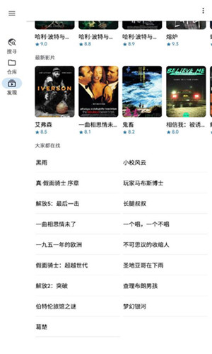 奇妙搜索app截圖