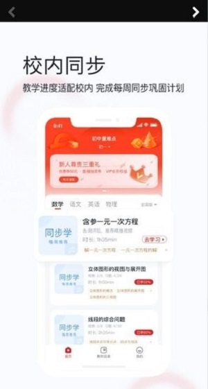 初中重難點(diǎn)截圖