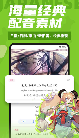 羊驼日语单词智能模式