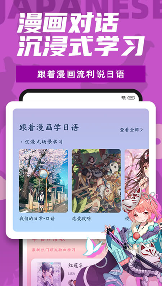 羊驼日语单词智能模式截图