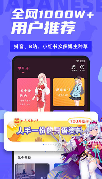 羊驼日语单词智能模式截图