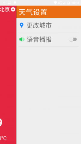 簡易天氣