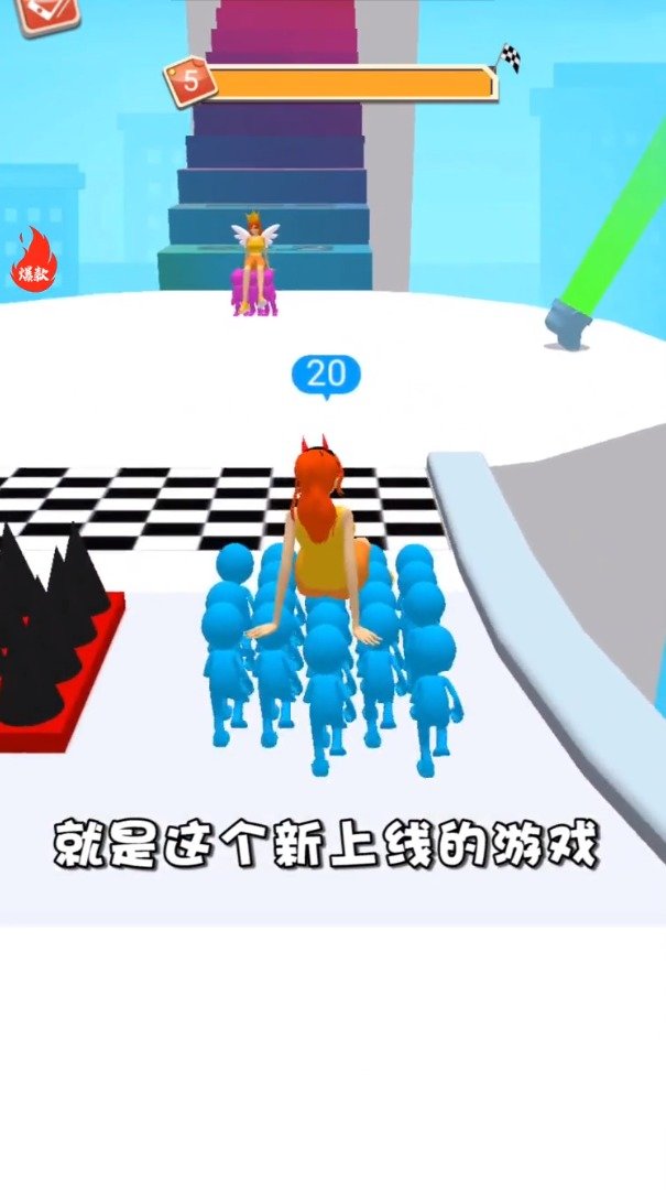 女王跟我沖游戲截圖
