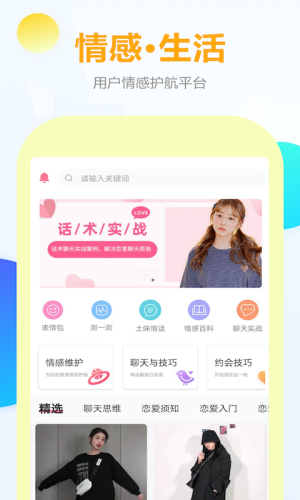 有言話術(shù)官方版