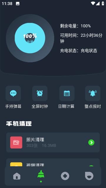 圖吧工具箱