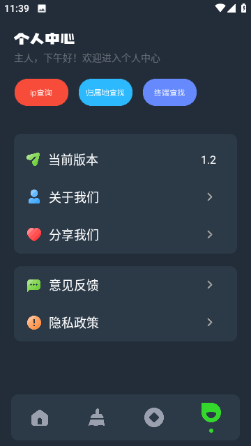 圖吧工具箱截圖