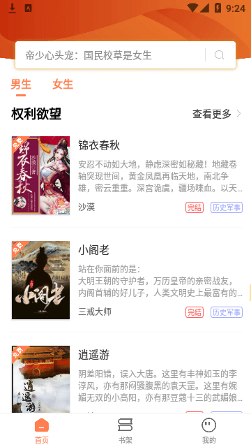 筆觸閣1.0.0
