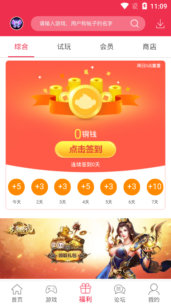 9377游戲盒子截圖