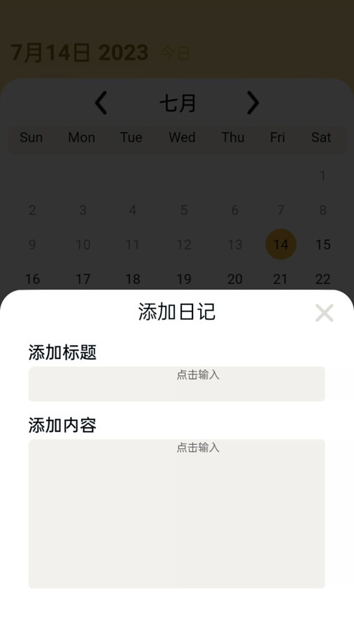 百果日記截圖