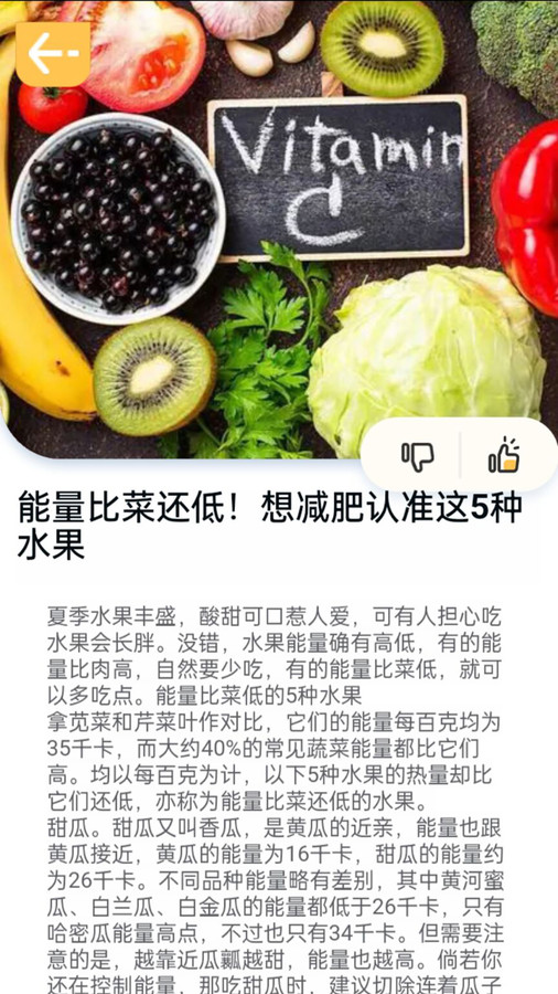 百果日記截圖