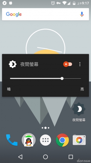 夜間屏幕截圖