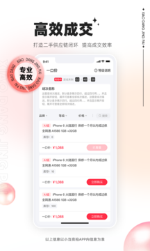小當(dāng)競拍截圖