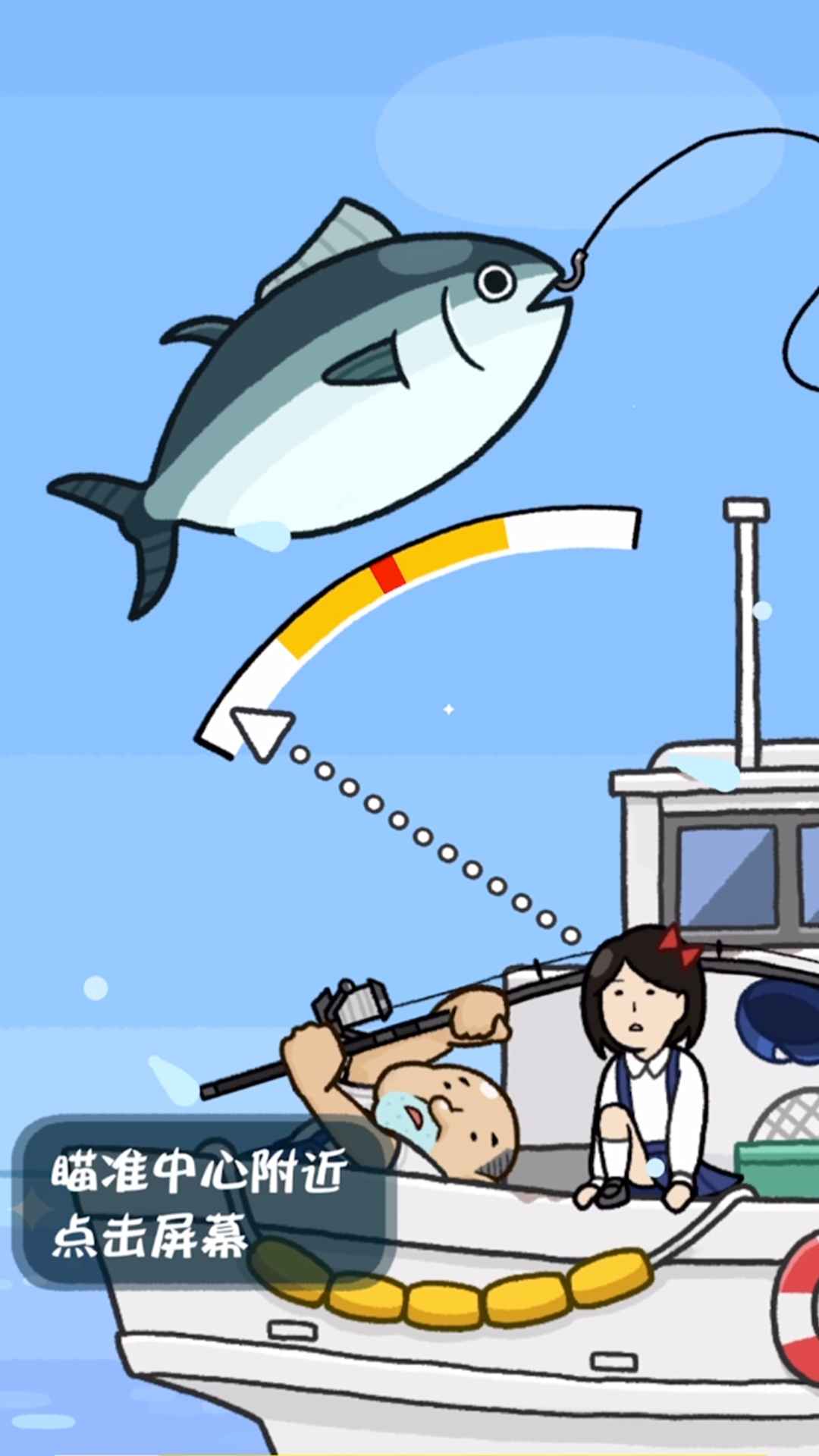 咸魚要上天