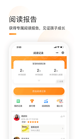童書通官方版截圖