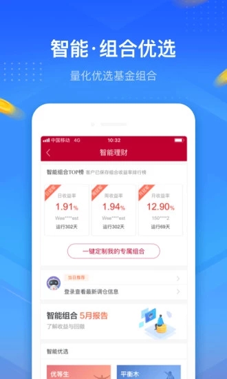 中泰齊富通截圖