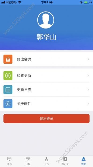 智慧幼專截圖