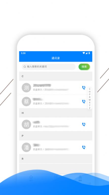 凯盛智慧物业APP官方版