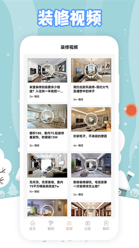 真實(shí)房東軟件