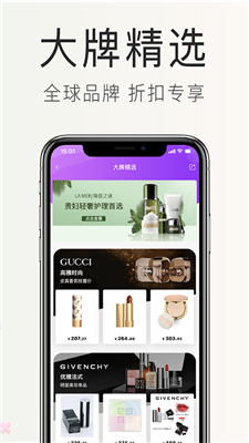 海購(gòu)格子截圖