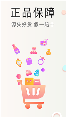 海購(gòu)格子截圖